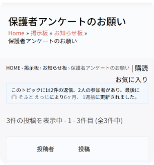 掲示板イメージ
