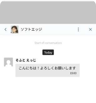チャット機能イメージ