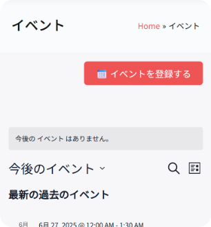 イベント機能イメージ