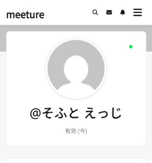マイページ機能イメージ